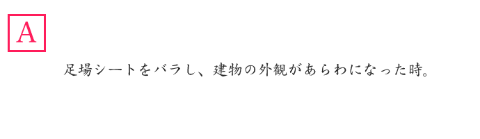 �A���P�[�g����